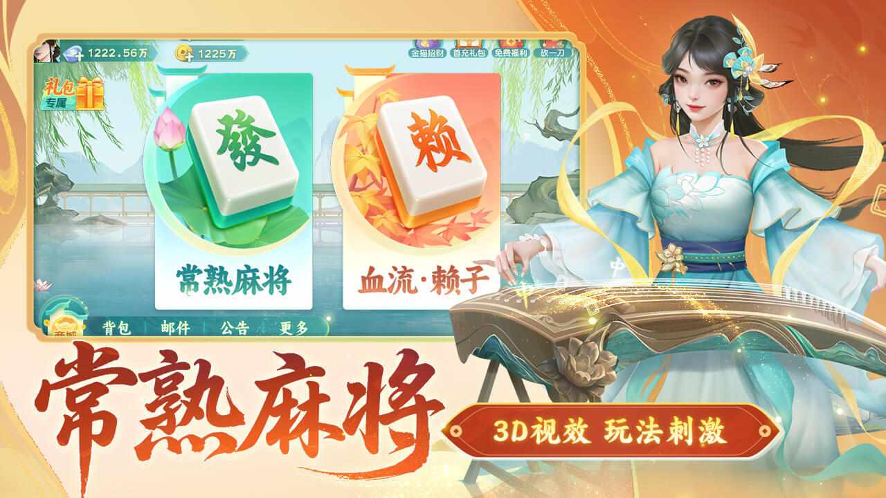 同城游常熟麻将手机赚钱软件截图1