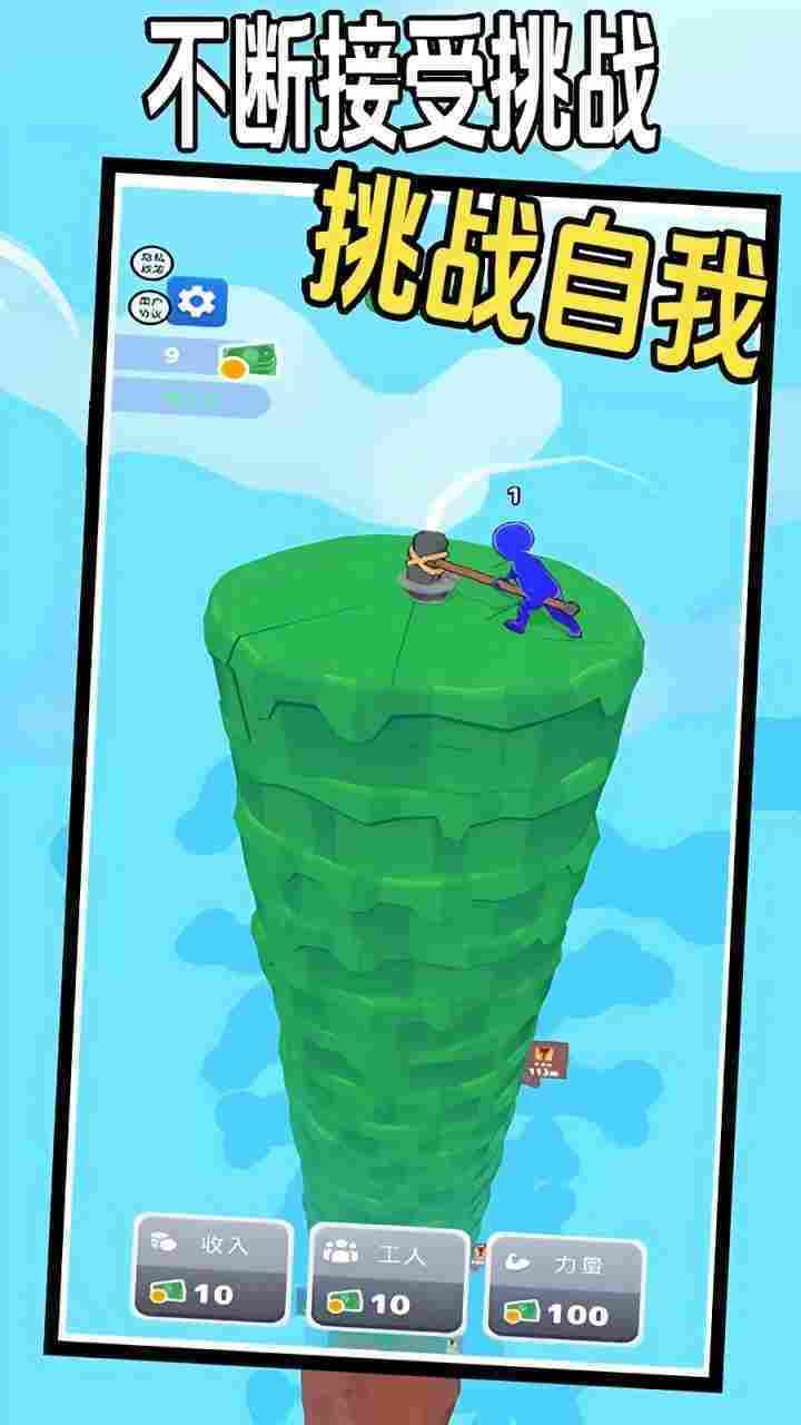 巨锤小队冲击手机赚钱软件截图2