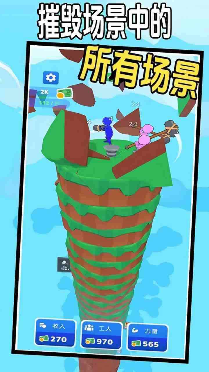 巨锤小队冲击手机赚钱软件截图3