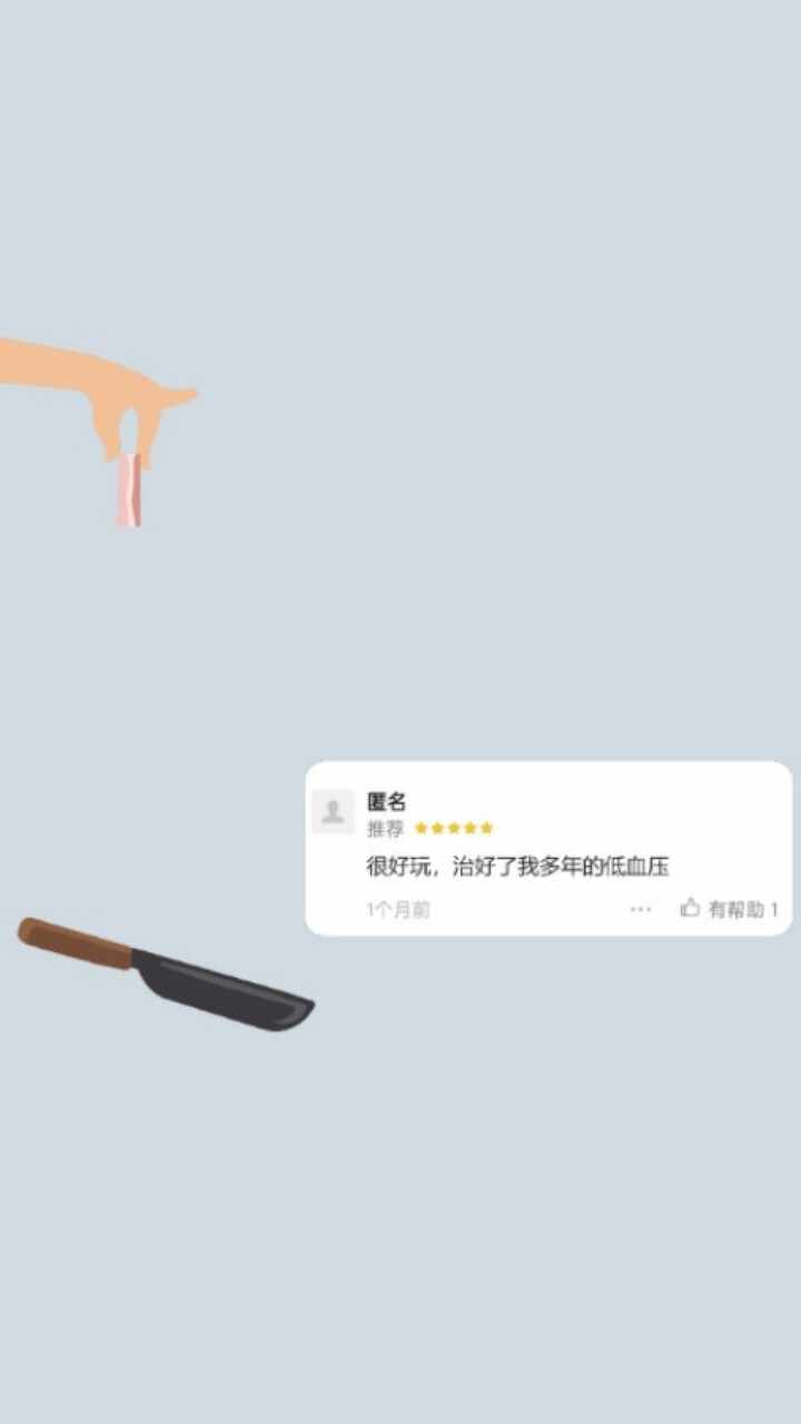 沙雕培根游戏手机赚钱软件截图1