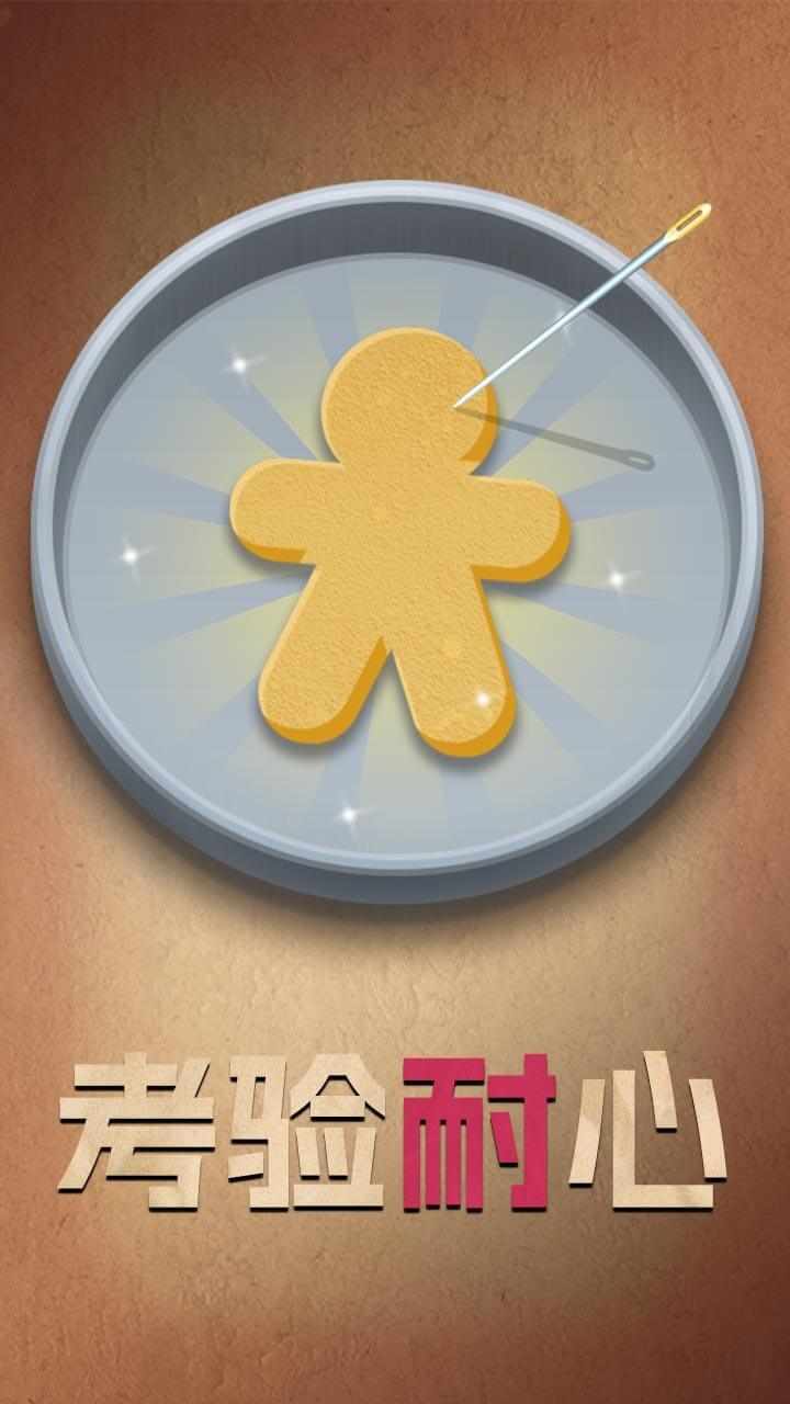 糖饼大作战手机赚钱软件截图2