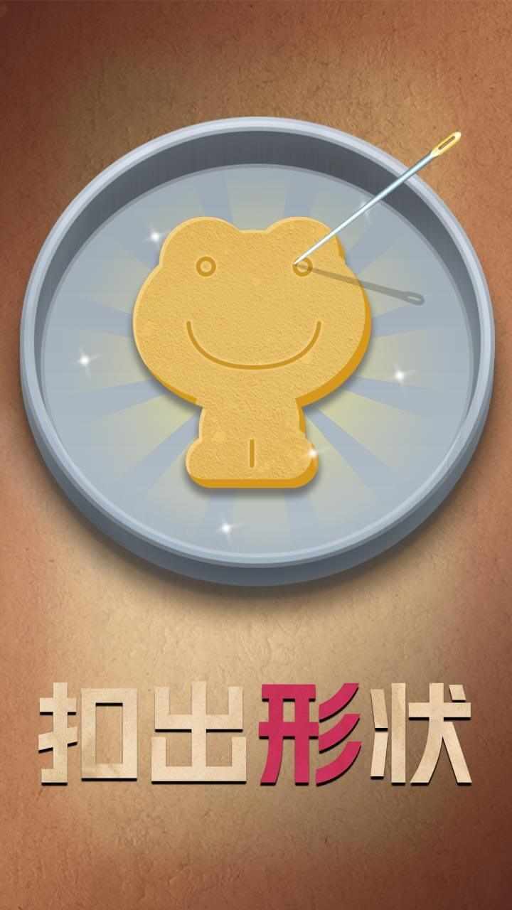 糖饼大作战手机赚钱软件截图3
