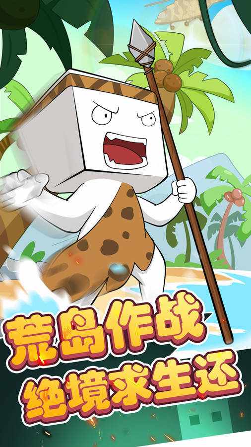 纸盒人大逃亡游戏截图2