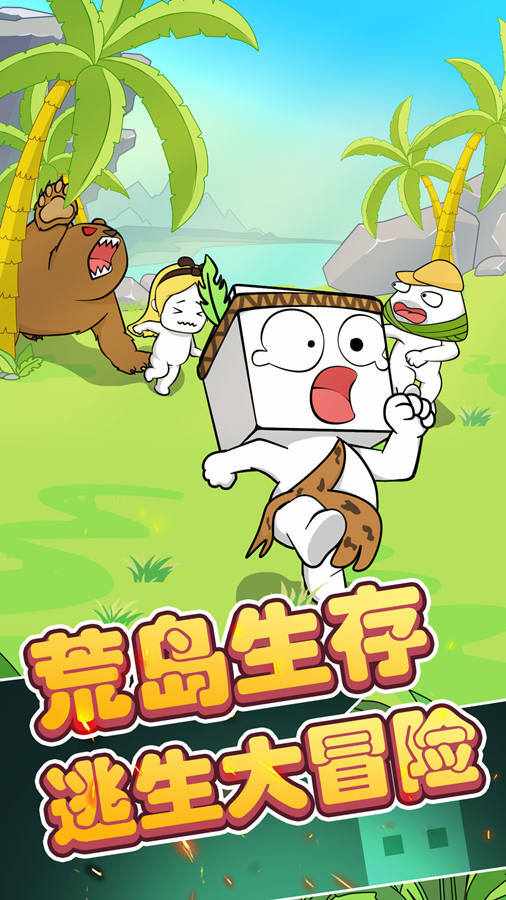 纸盒人大逃亡游戏截图3