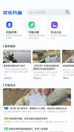 欢乐钓鱼大师手机赚钱软件截图1