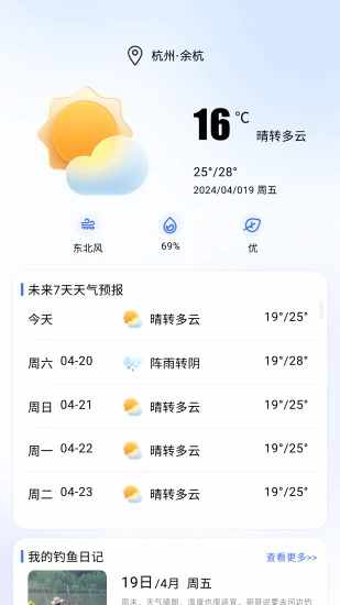 欢乐钓鱼大师手机赚钱软件截图3