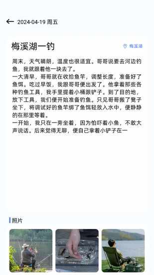 欢乐钓鱼大师手机赚钱软件截图4