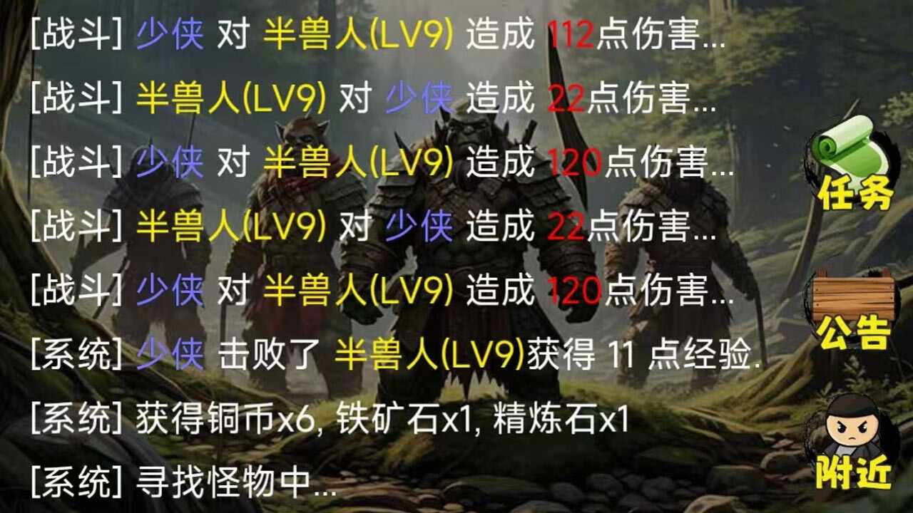 魔神江湖手机赚钱软件截图2