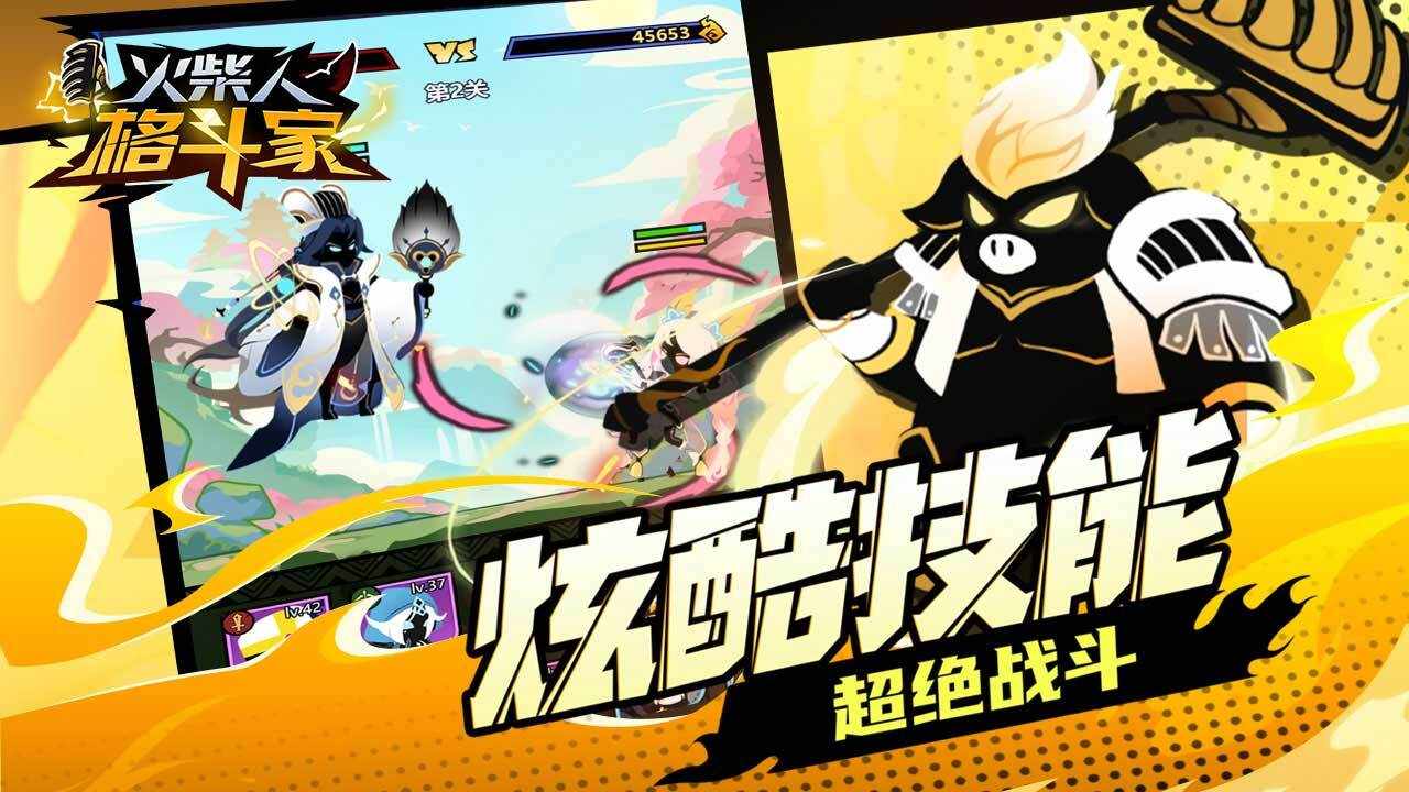 火柴人格斗家手机赚钱软件截图1