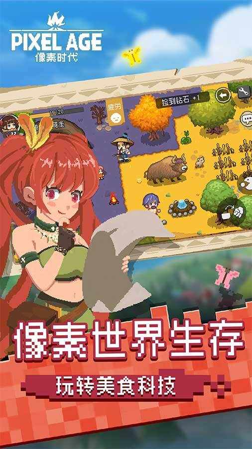 像素时代手机赚钱软件截图2