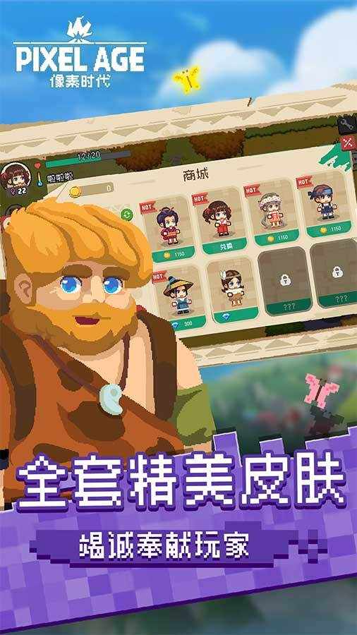 像素时代手机赚钱软件截图3