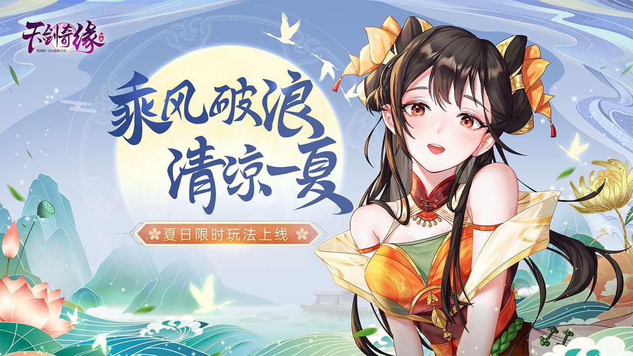 天剑奇缘手机赚钱软件截图1