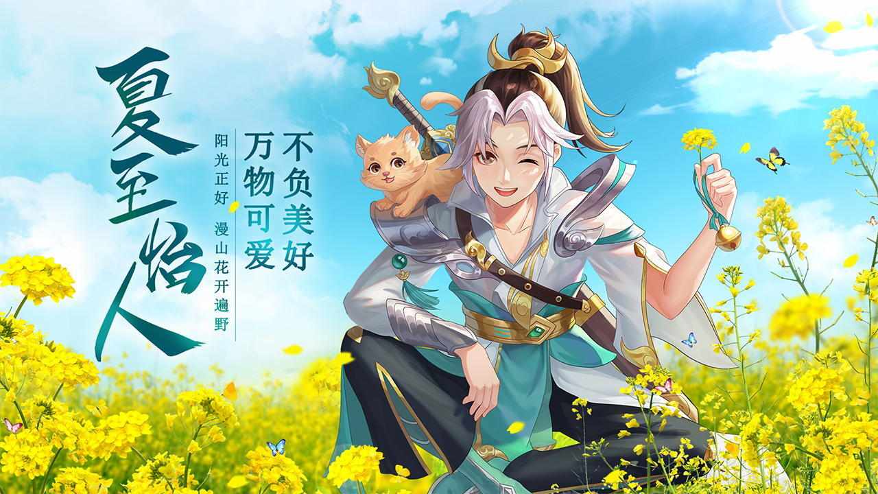 天剑奇缘手机赚钱软件截图2