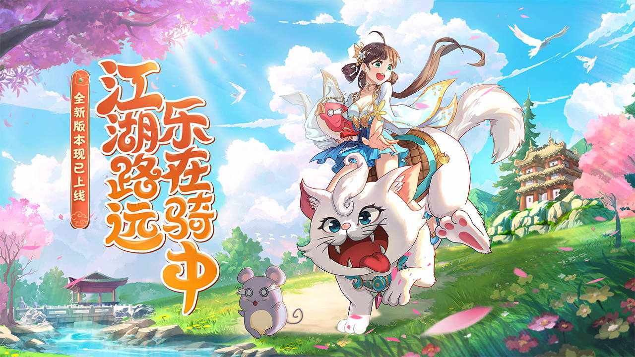 天剑奇缘手机赚钱软件截图3