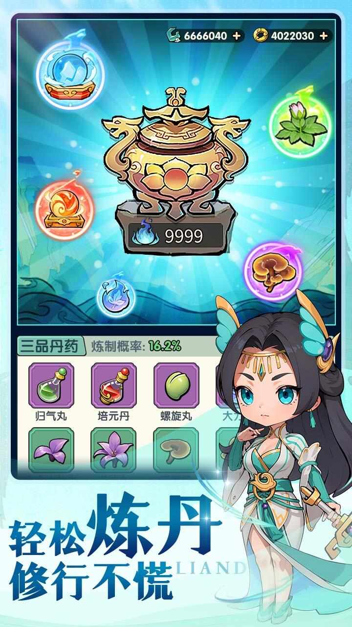 灵剑仙师手机赚钱软件截图2