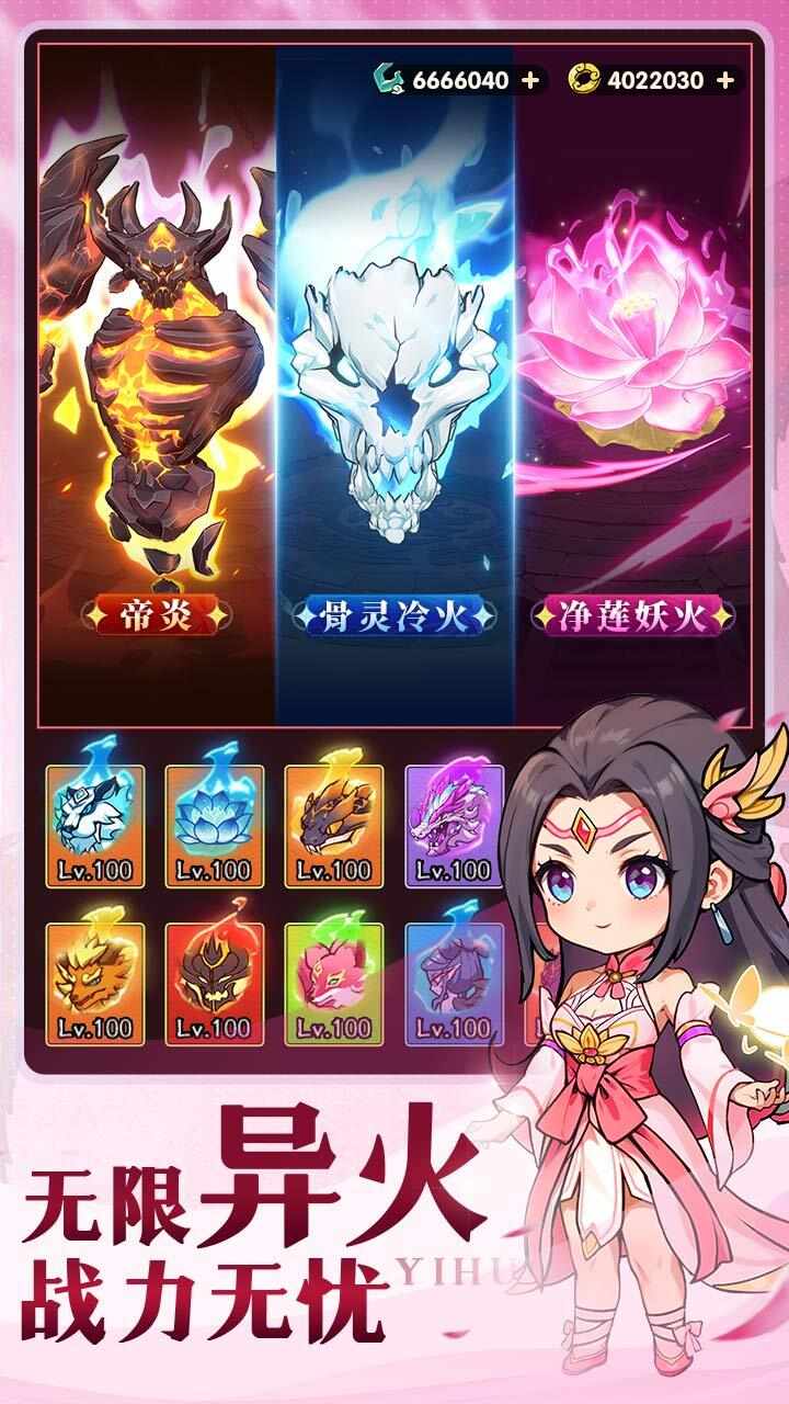 灵剑仙师手机赚钱软件截图3