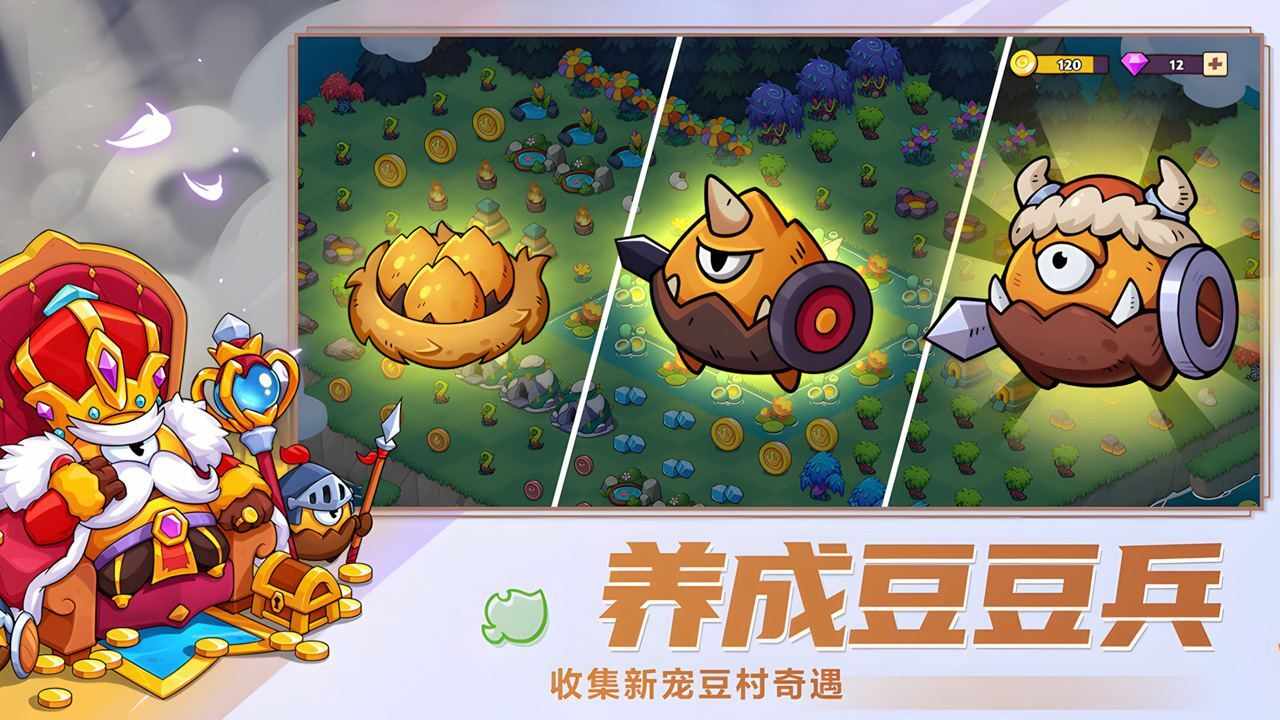 豆豆的村庄手机赚钱软件截图2
