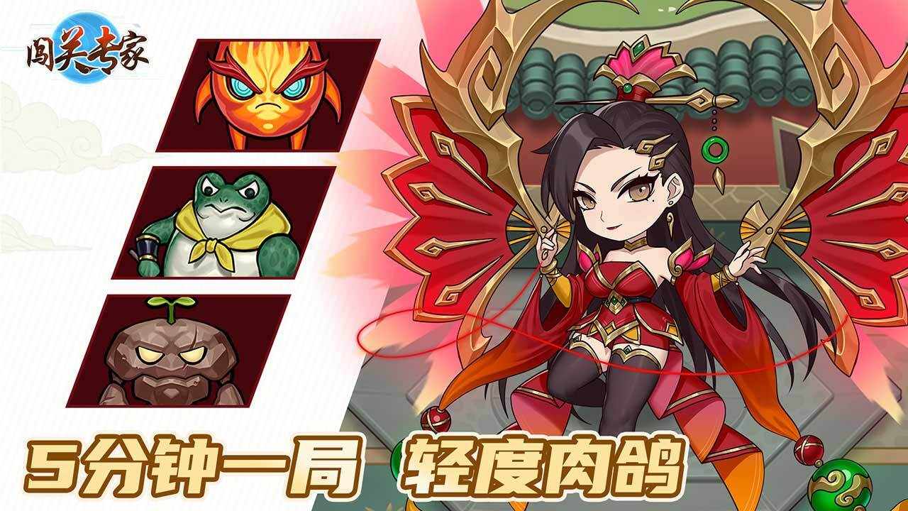 闯关专家手机赚钱软件截图2
