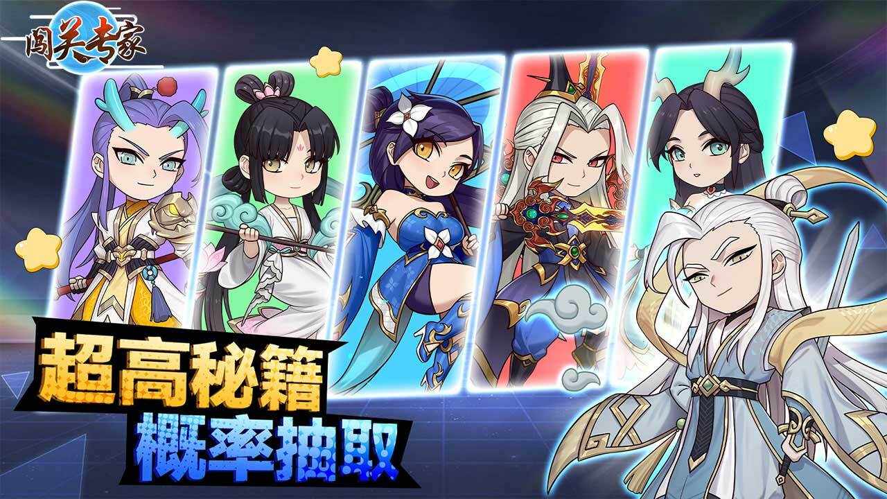 闯关专家手机赚钱软件截图3