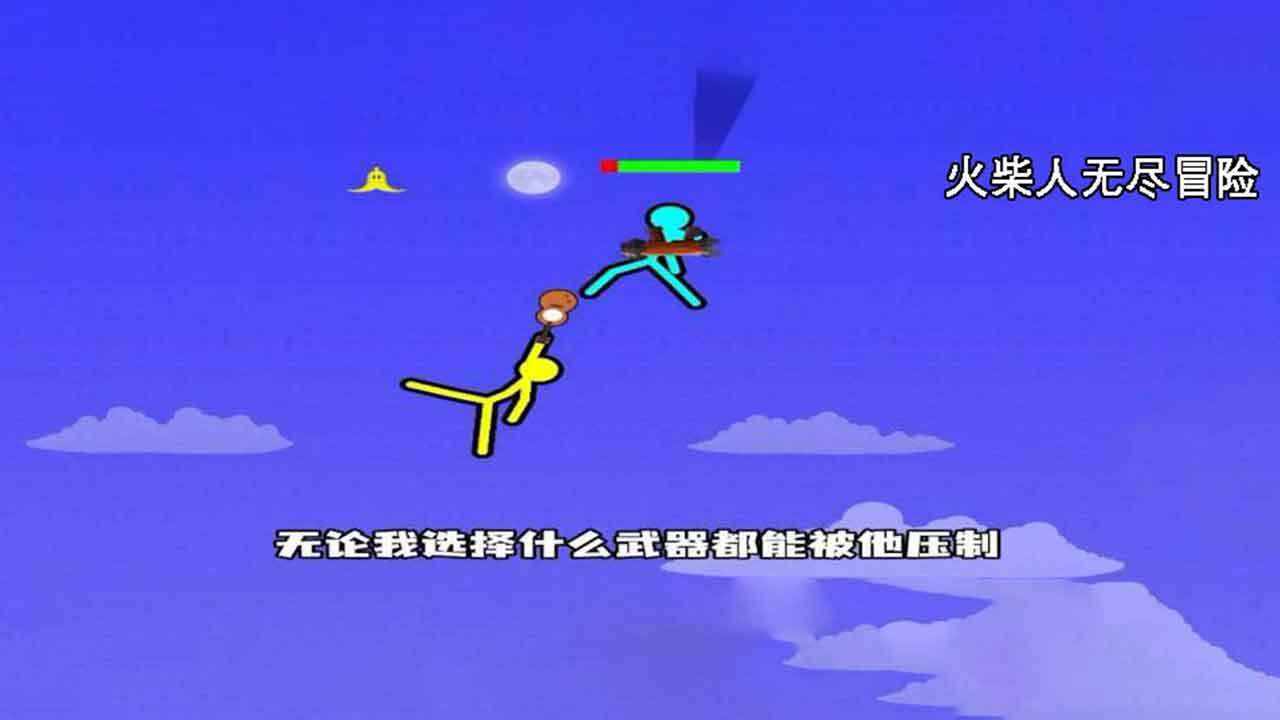 火柴人双人小游戏手机赚钱软件截图3