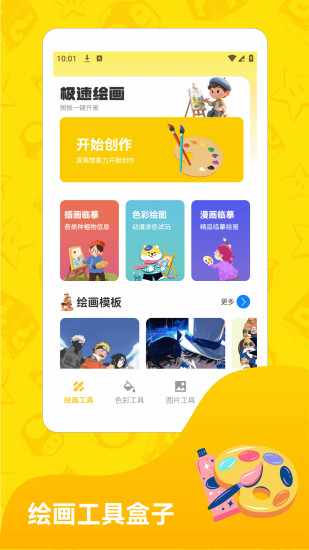 菜就要多练手机赚钱软件截图1