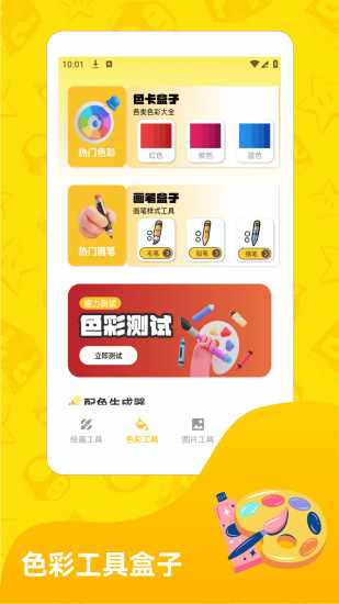 菜就要多练手机赚钱软件截图2