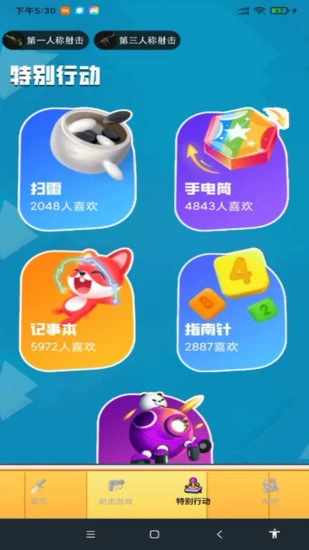 搬砖之王手机赚钱软件截图3