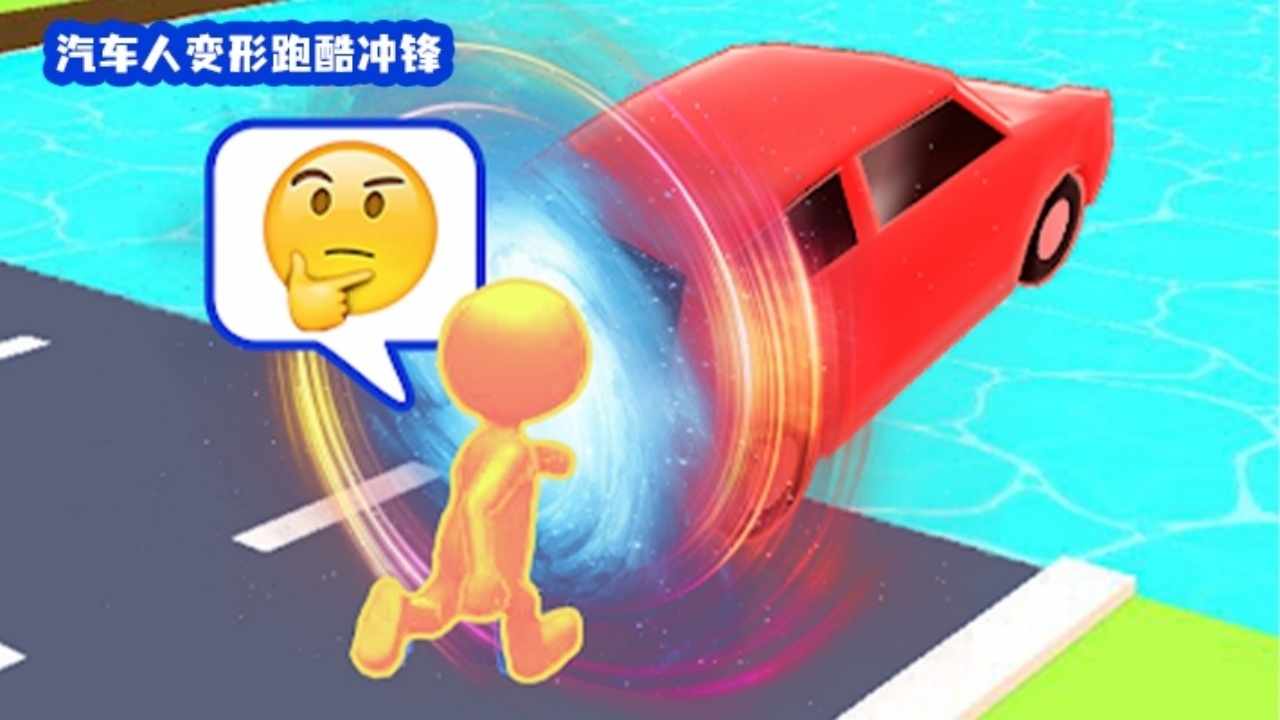 汽车人变形跑酷冲锋手机赚钱软件截图1