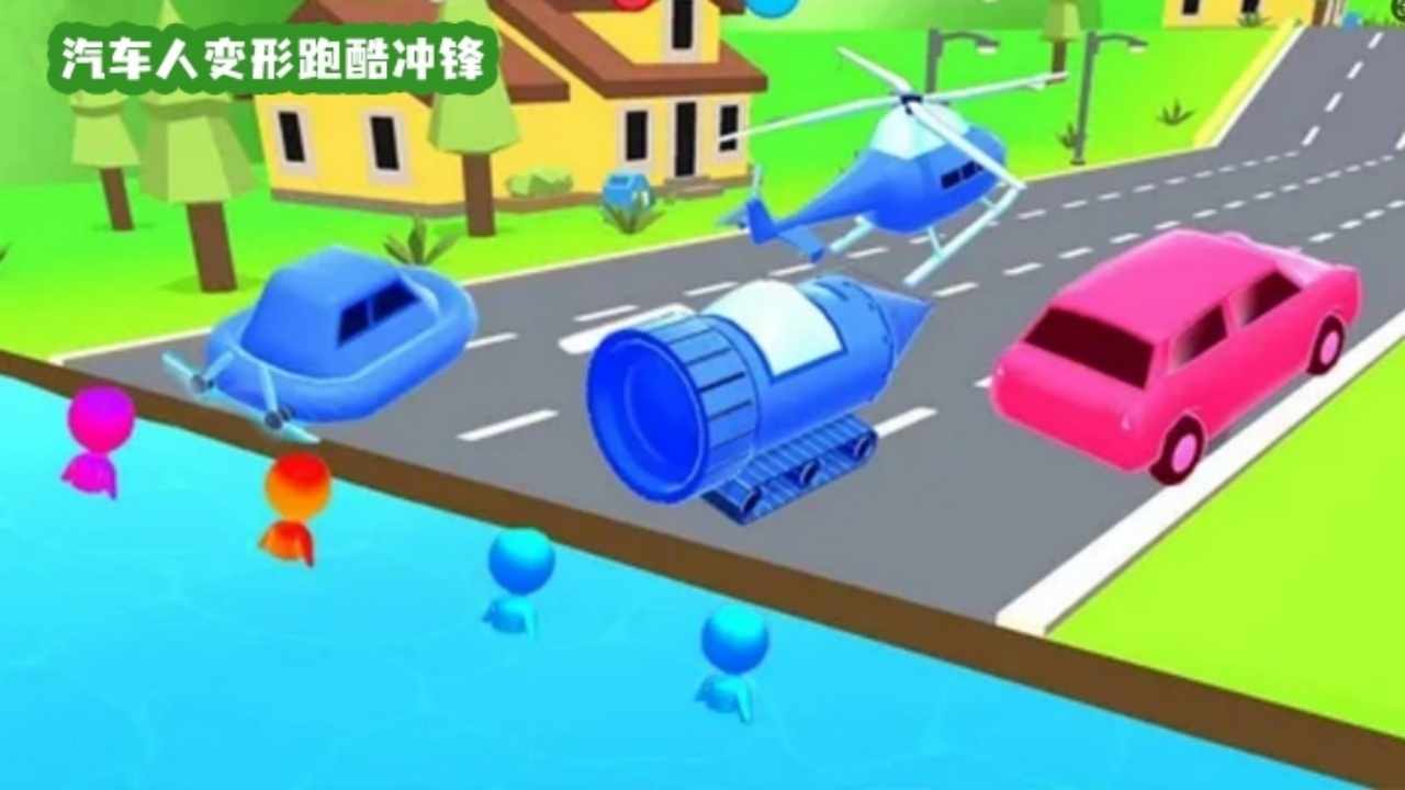 汽车人变形跑酷冲锋手机赚钱软件截图2