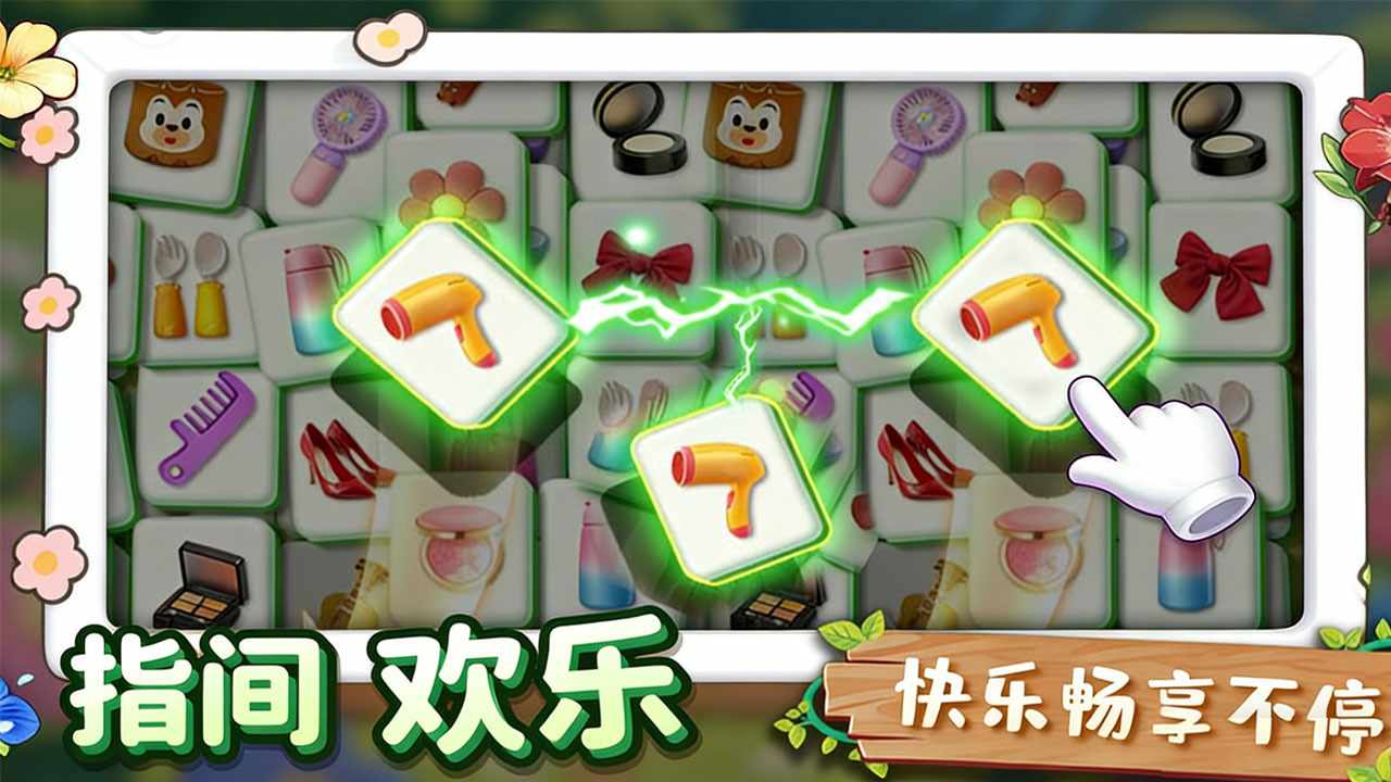 花儿消一消手机赚钱软件截图1