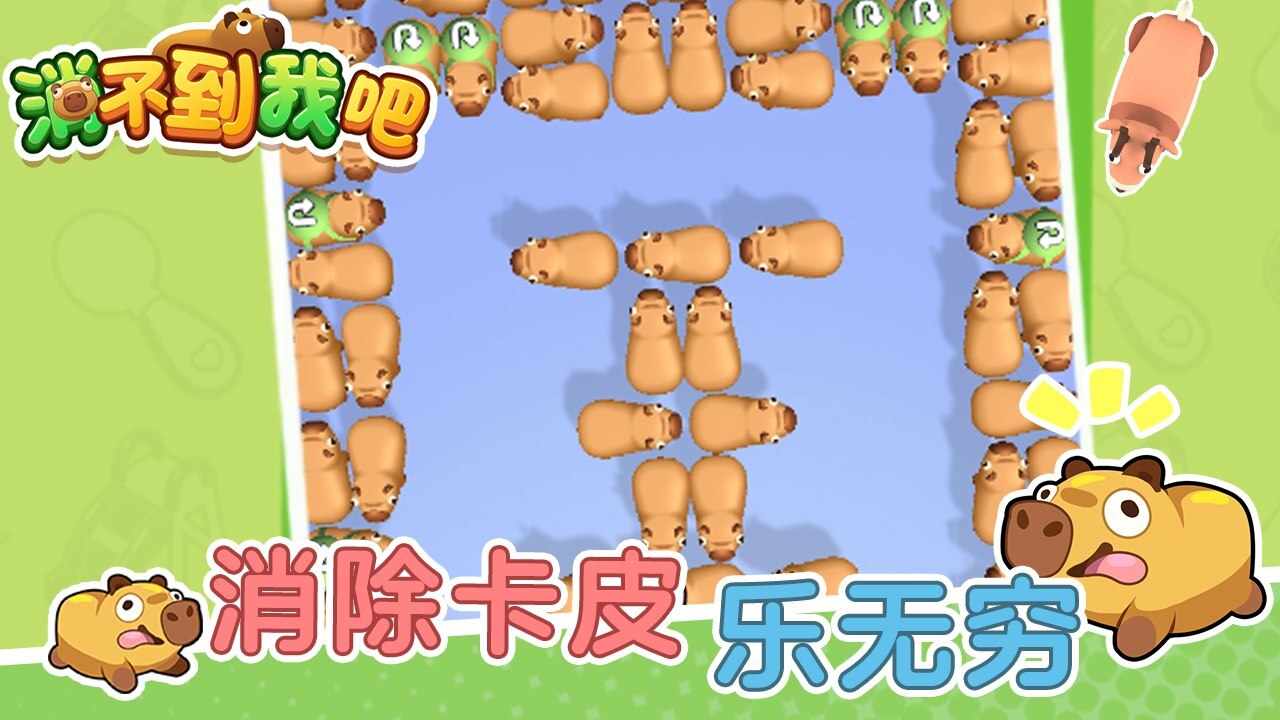 消不到我吧手机赚钱软件截图2