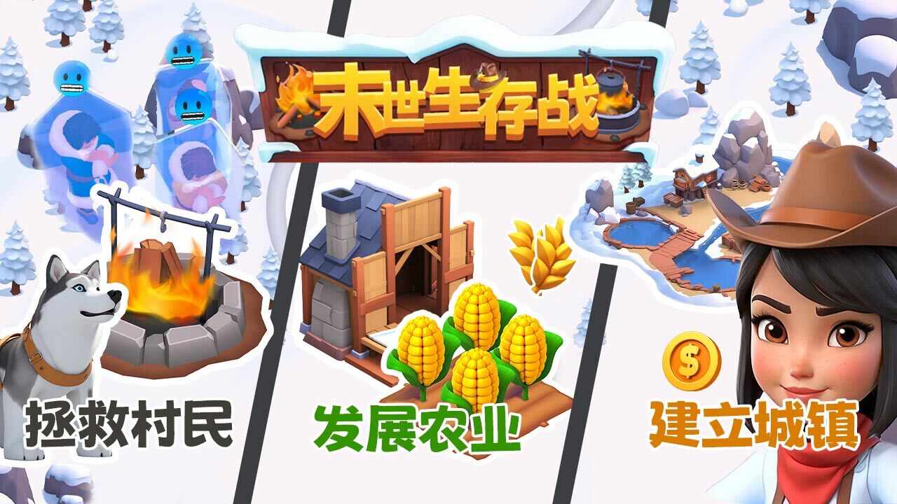 末世生存战手机赚钱软件截图2