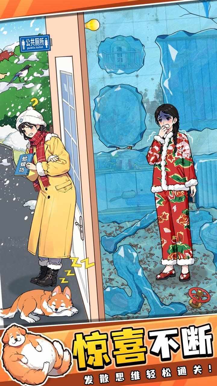 脑子开窍了手机赚钱软件截图1
