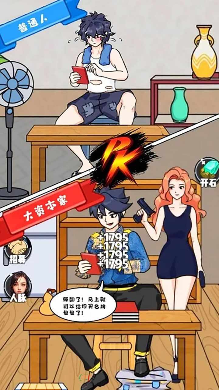 回家收租了手机赚钱软件截图3