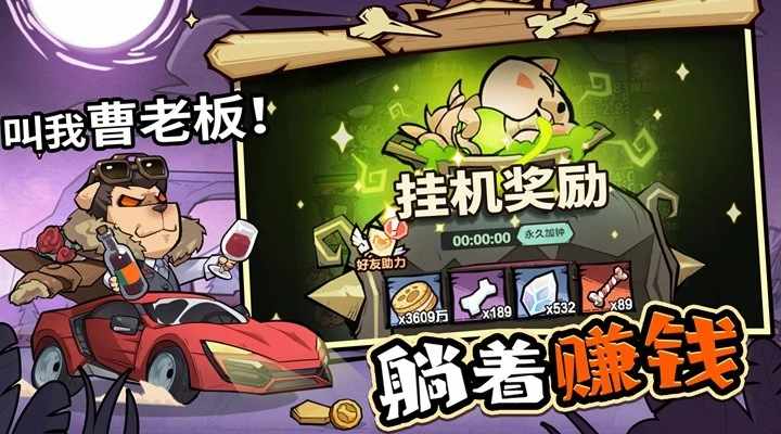 王者猎人手机赚钱软件截图4