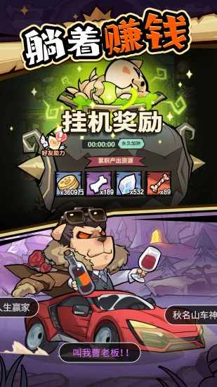王者猎人手机赚钱软件截图9