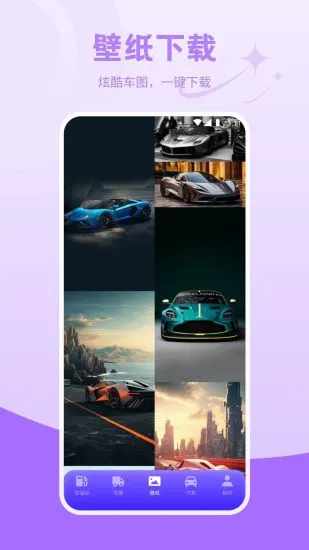我的汽车站手机赚钱软件截图1