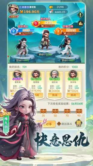 武侠称霸手机赚钱软件截图3