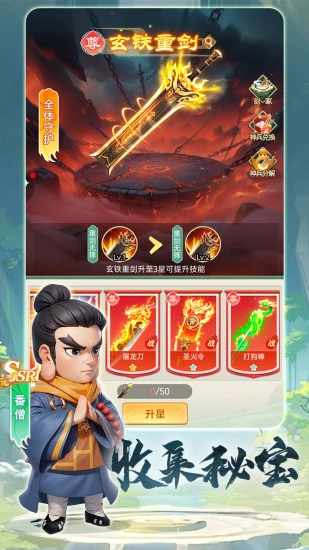 武侠称霸手机赚钱软件截图4