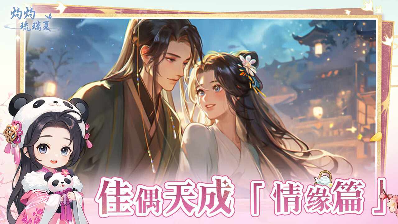 灼灼琉璃夏手机赚钱软件截图1