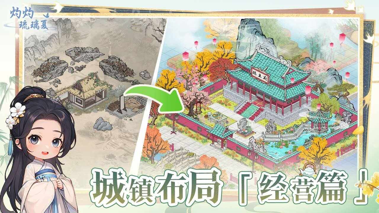 灼灼琉璃夏手机赚钱软件截图2
