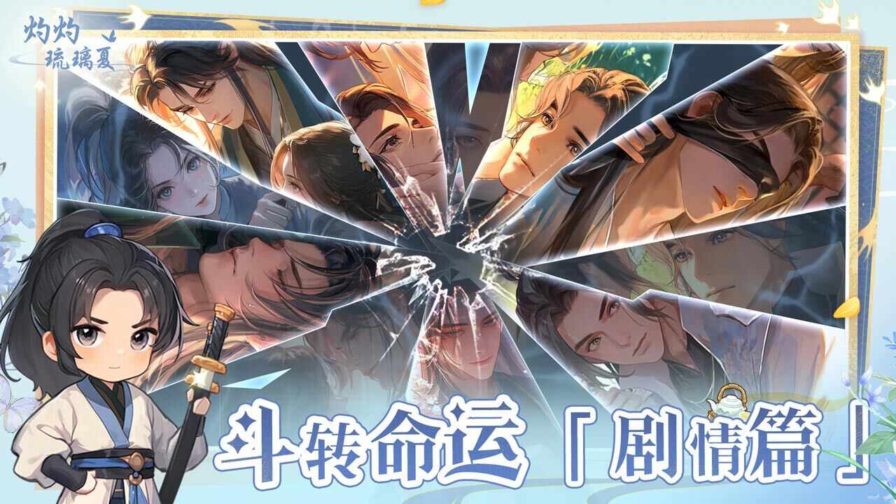 灼灼琉璃夏手机赚钱软件截图3
