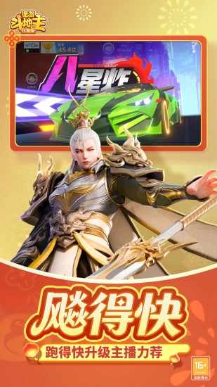 途游斗地主(比赛版)手机赚钱软件截图5