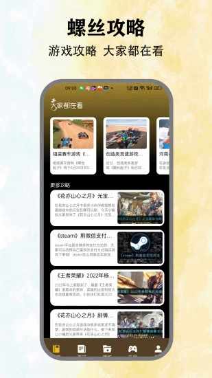 拆螺丝手机赚钱软件截图2