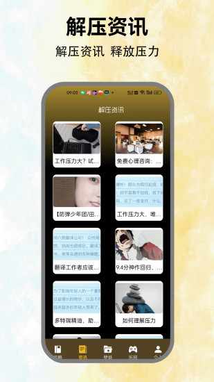 拆螺丝手机赚钱软件截图3