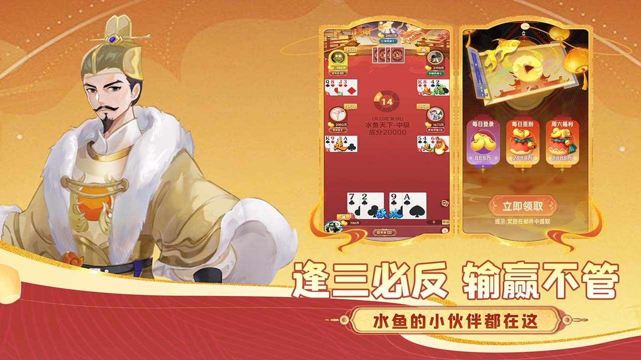 就爱斗地主手机赚钱软件截图1