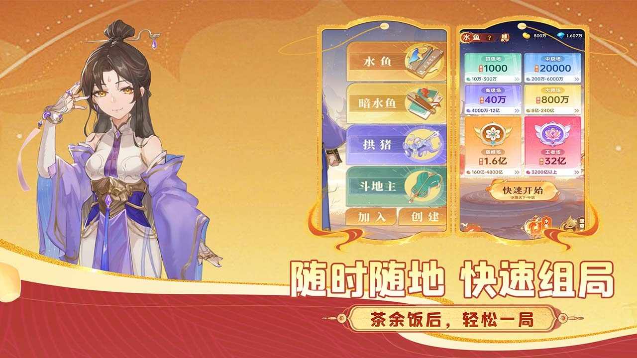 就爱斗地主手机赚钱软件截图2