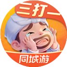 同城游四人斗地主手机赚钱软件