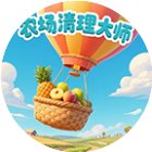 农场清理大师手机赚钱软件