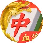 麻将传奇手机赚钱软件